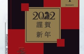 2022年新年画像